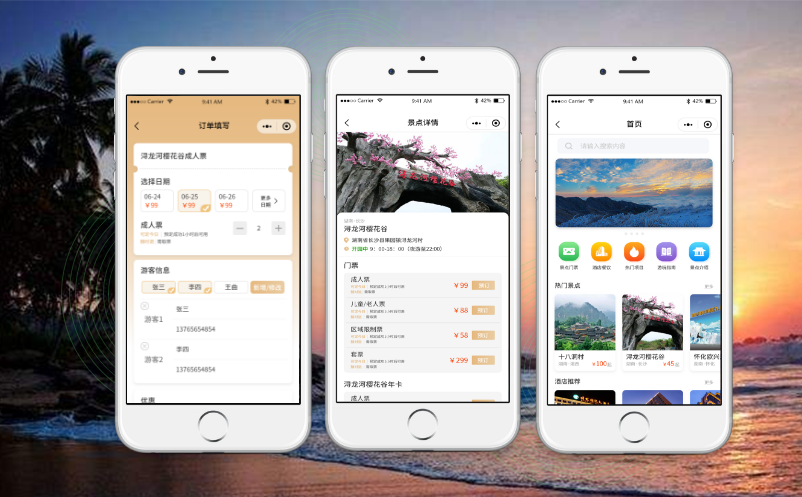 打卡網(wǎng)紅城市長沙，長沙景區(qū)票務(wù)管理系統(tǒng)哪家最好？