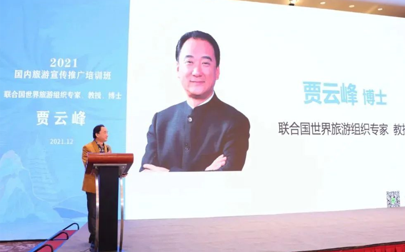 世界級旅游目的地如何打造