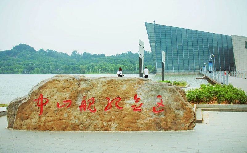 中山艦旅游區(qū)