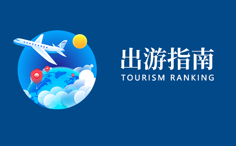 研學(xué)旅行時受傷，學(xué)校、旅行社、景區(qū)各擔(dān)多少責(zé)？