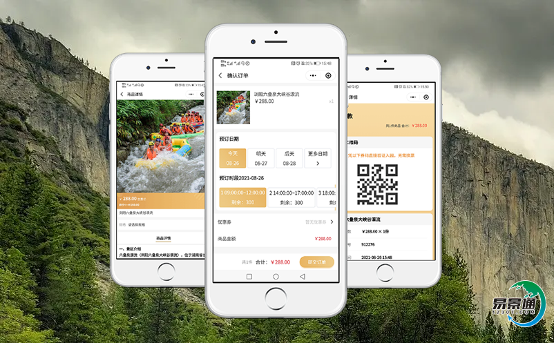 景區(qū)翼閘票務(wù)系統(tǒng)解決景區(qū)排隊浪費游客時間等問題