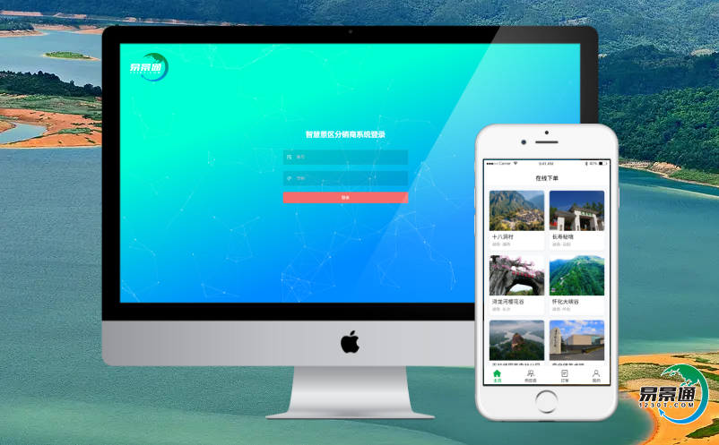 劇院購(gòu)票系統(tǒng)輕松實(shí)現(xiàn)智慧票務(wù)相關(guān)工作