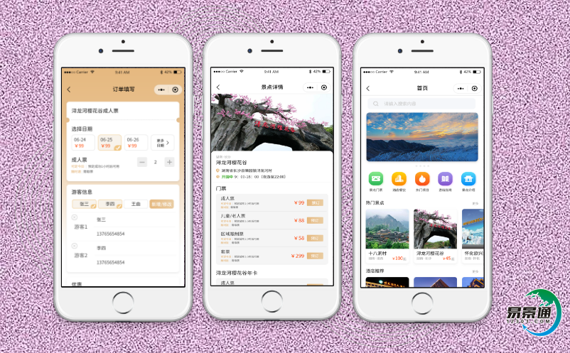 景區(qū)電子售檢票系統(tǒng)及時(shí)了解和發(fā)現(xiàn)游客的需求