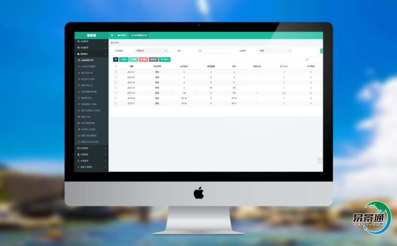 景點電子票務系統(tǒng)提升和優(yōu)化景區(qū)的運營管理