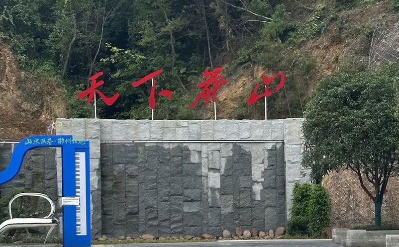 莽山國家森林公園與易景通景區(qū)票務(wù)系統(tǒng)達(dá)成了合作協(xié)議