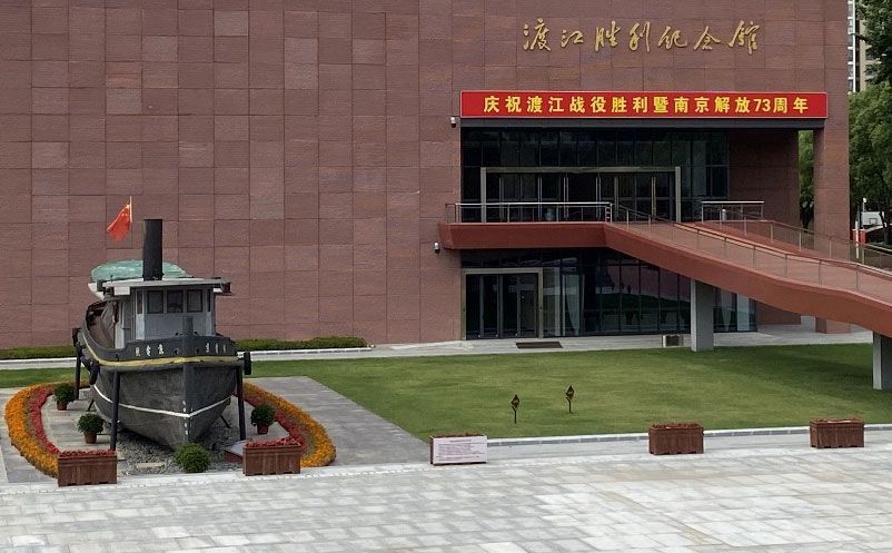 紀(jì)念館票務(wù)系統(tǒng)實名制預(yù)約參觀案例：渡江勝利紀(jì)念館