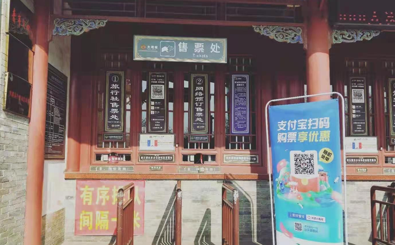 易景通景區(qū)票務系統(tǒng)支持支付寶小程序購票