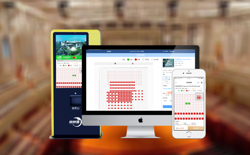 劇場(chǎng)票務(wù)系統(tǒng)