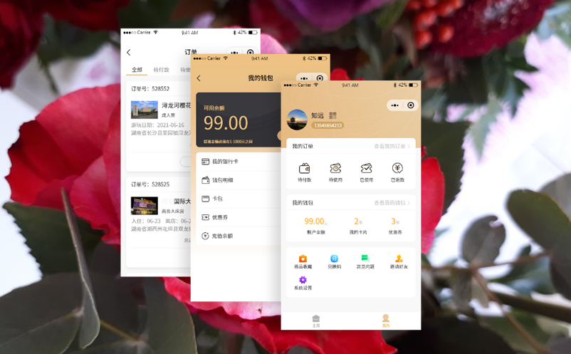 智能票務(wù)管理系統(tǒng)