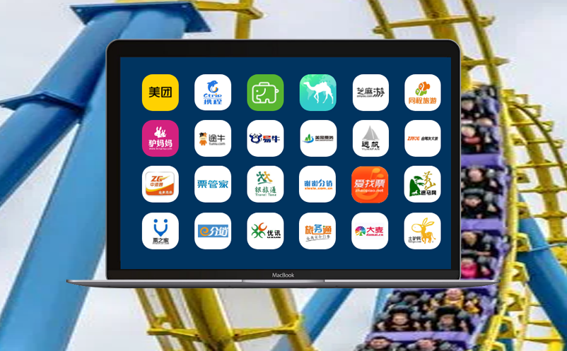 游樂(lè)園票務(wù)系統(tǒng)對(duì)接OTA平臺(tái)