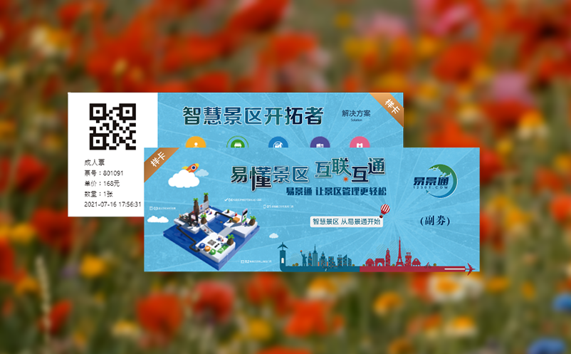 景區(qū)營銷系統(tǒng)獲客成本高、留存難、推廣方式落后等難題