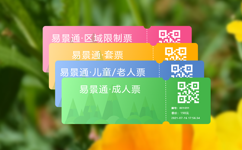 微信公眾號售票系統(tǒng)讓景區(qū)售票不受時間空間限制，提升銷售業(yè)績