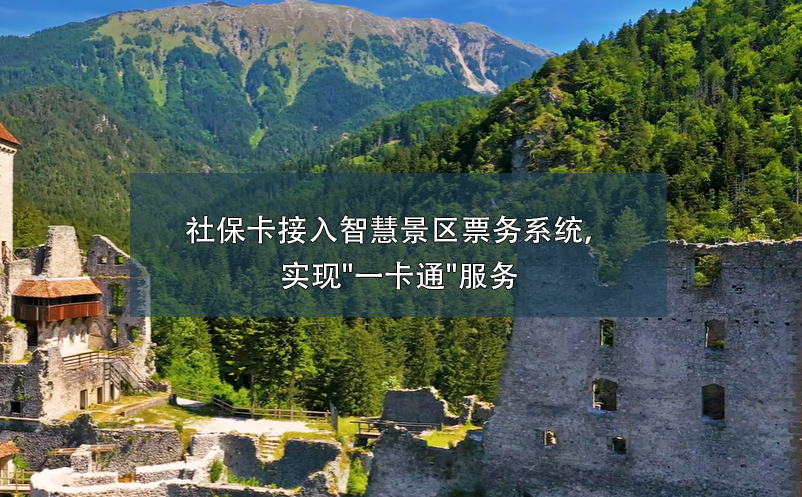 社?？ń尤胫腔劬皡^(qū)票務(wù)系統(tǒng)，實現(xiàn)