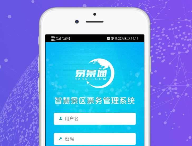 手機(jī)端景區(qū)票務(wù)系統(tǒng)真正實(shí)現(xiàn)“一手掌握，盡在掌中”