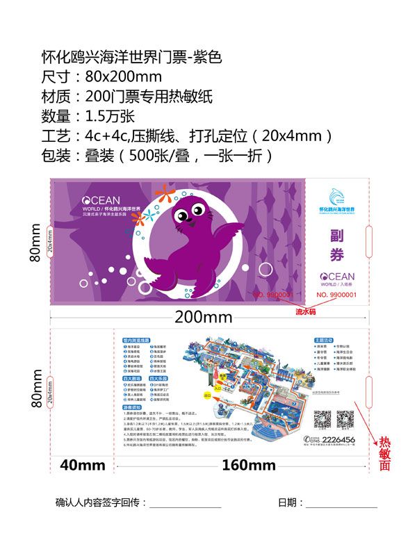 景區(qū)票務(wù)系統(tǒng)多種組合票種設(shè)計(jì)