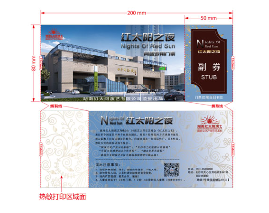 景區(qū)售票系統(tǒng)中的票號生成原理、技術(shù)