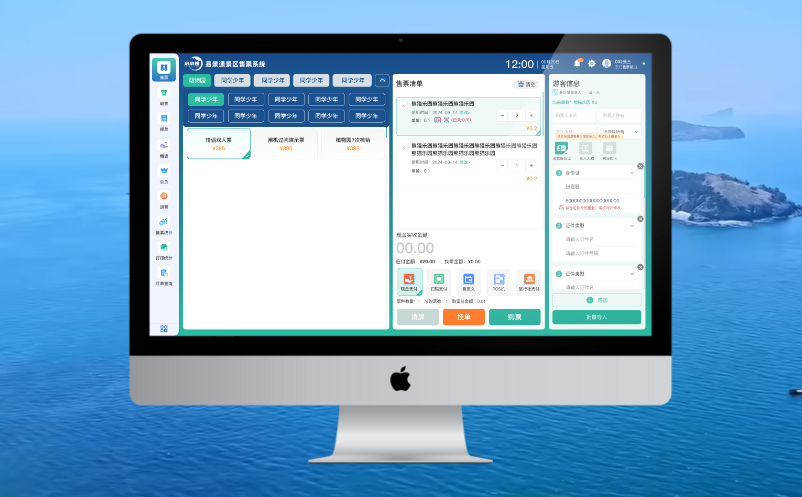 易景通票務(wù)系統(tǒng)，景區(qū)提供一站式的解決方案！