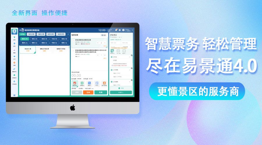 易景通票務(wù)系統(tǒng)如何打通營(yíng)銷、財(cái)務(wù)、運(yùn)營(yíng)的協(xié)作壁壘？