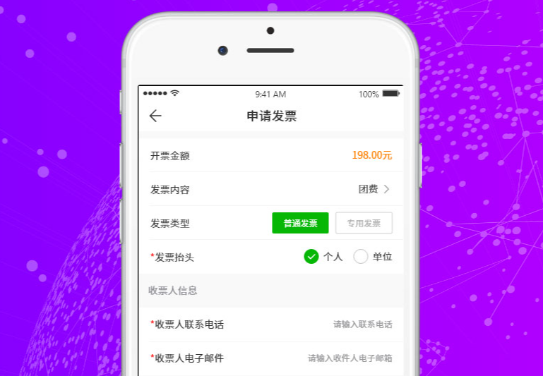 景區(qū)無紙化，售票系統(tǒng)接入電子發(fā)票系統(tǒng)