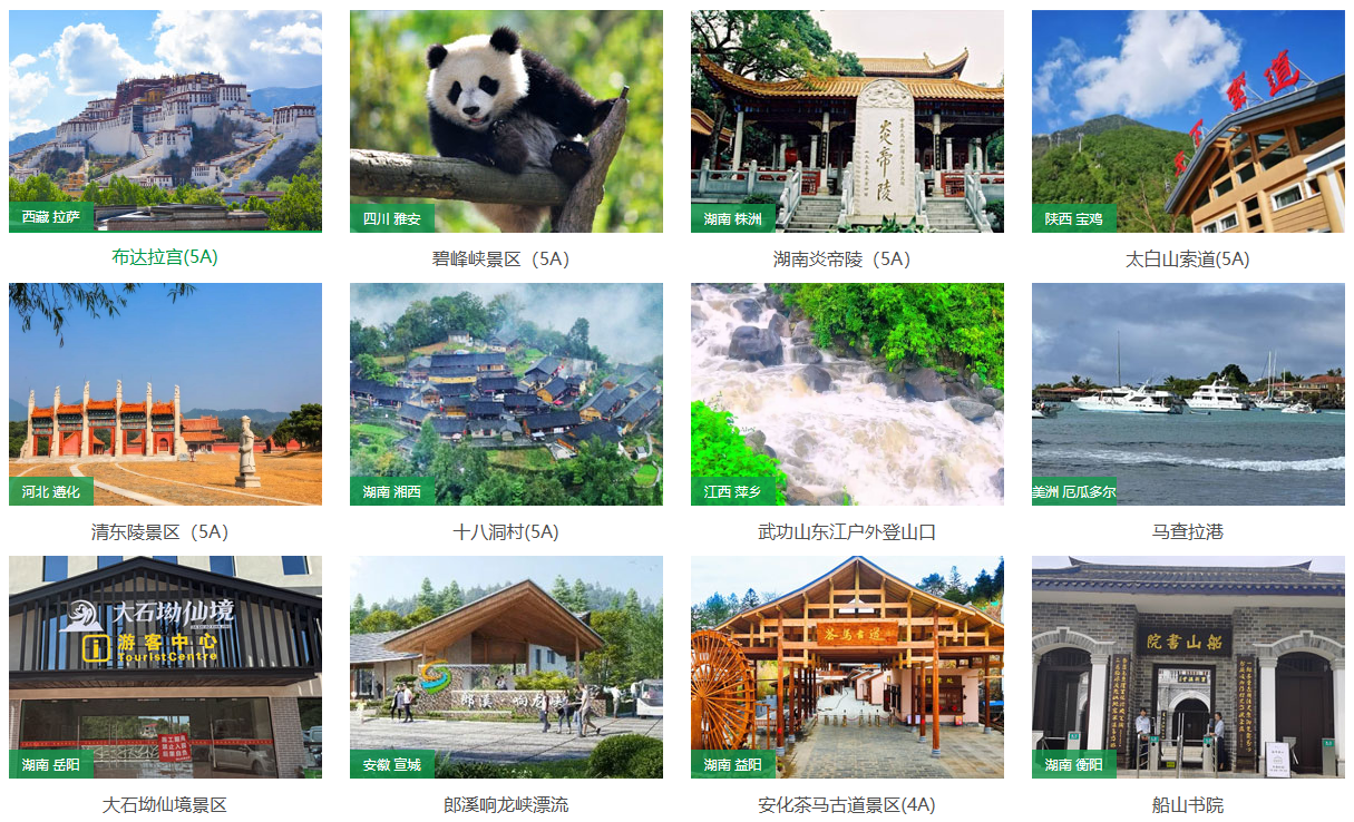 易景通景區(qū)票務系統(tǒng)案例庫：總有一個方案能打動您！