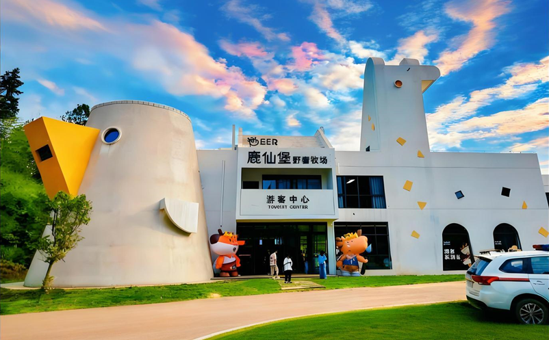 平江鹿仙堡景區(qū)票務(wù)系統(tǒng)