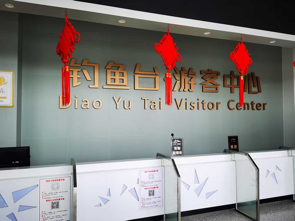 網(wǎng)紅打卡地紅安釣魚臺和易景通票務(wù)系統(tǒng)公司達成合作