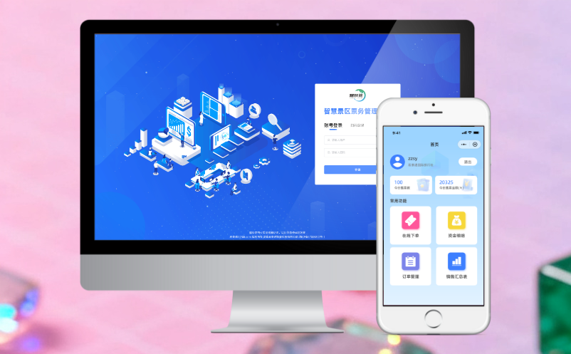 易景通票務(wù)系統(tǒng)，景區(qū)一站式管理讓您景區(qū)票務(wù)售檢更輕松！