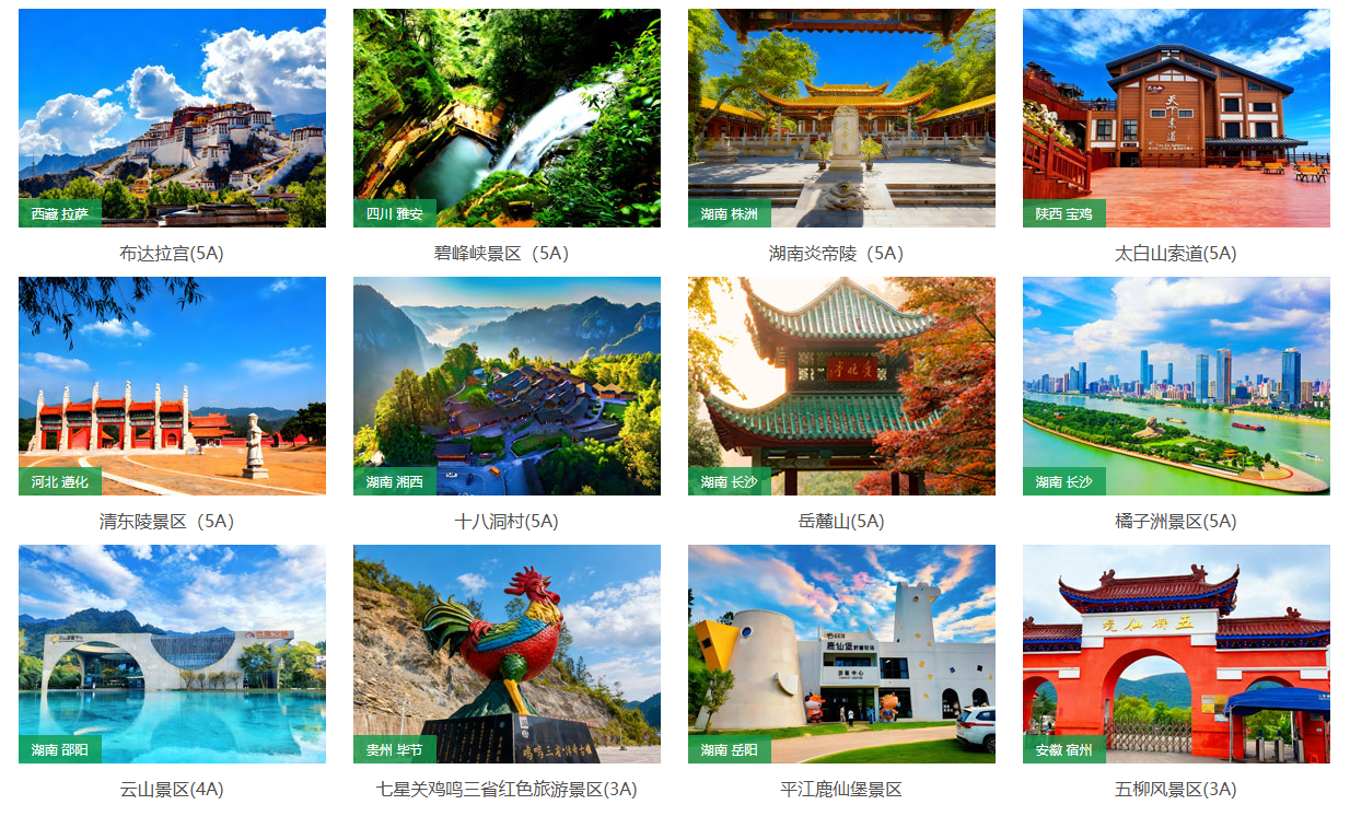 景區(qū)票務(wù)系統(tǒng)排行榜？不如看真實(shí)客戶案例來(lái)得實(shí)在！