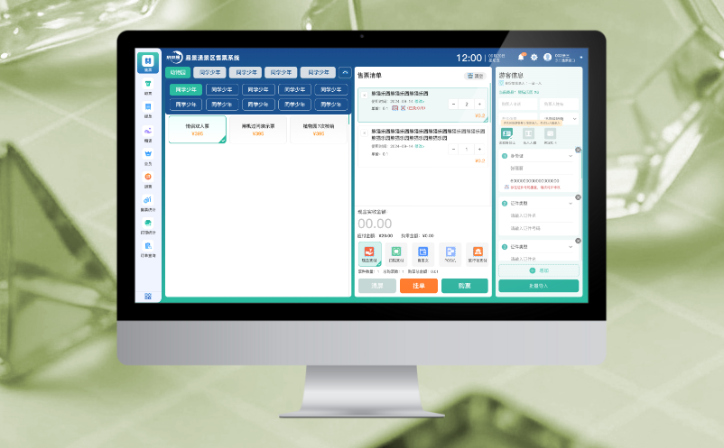 景區(qū)聯(lián)動(dòng)營(yíng)銷怎么做？易景通票務(wù)系統(tǒng)“一票通”功能了解一下