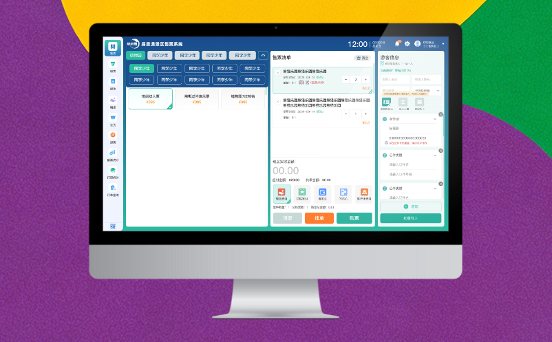 景區(qū)票務(wù)系統(tǒng)多少錢？我們不打價(jià)格戰(zhàn)，但打價(jià)值戰(zhàn)