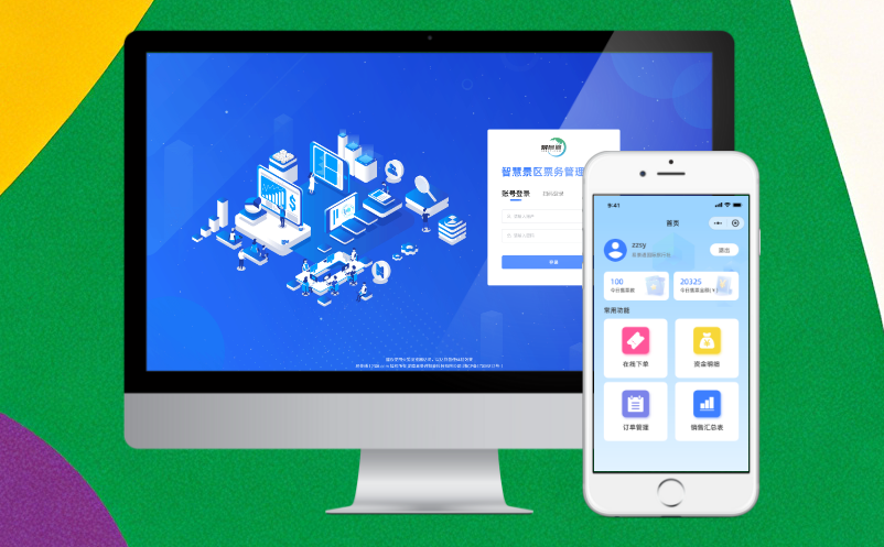 智慧景區(qū)建設，從一套懂你的票務系統(tǒng)開始