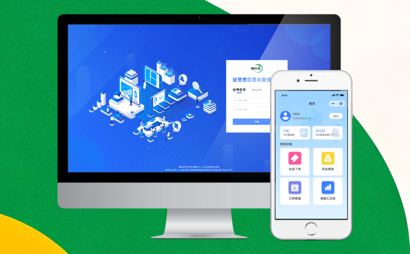 易景通票務(wù)系統(tǒng)分時(shí)預(yù)約功能深度解析